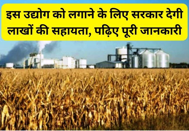 Ethanol production plant in India